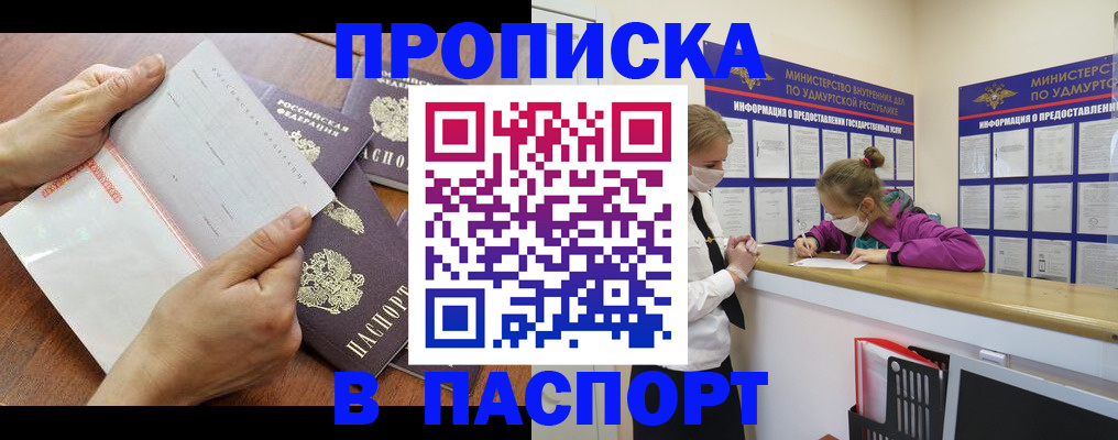 временная регистрация в квартире в Гулькевичах