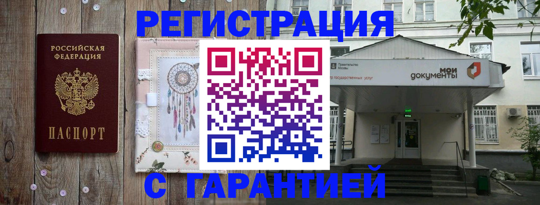 прописка штамп в Гулькевичах